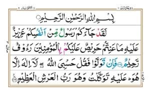 last 2 ayat of surah taubah